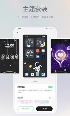 米卡盒子 v6.0.1