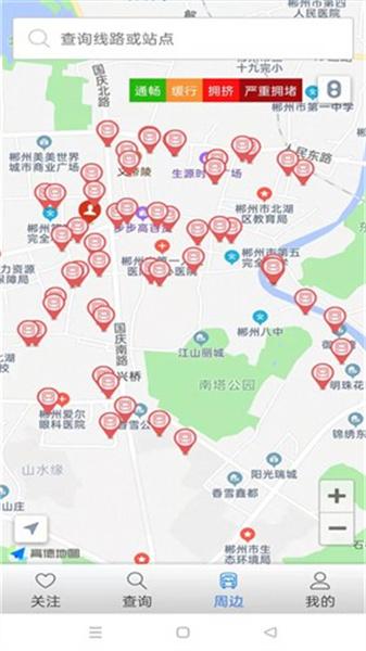 郴州公交行 v6.2.3