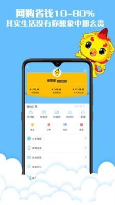 省管家鸿蒙版 v5.1.1