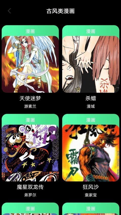 一本漫画板 v6.0.3