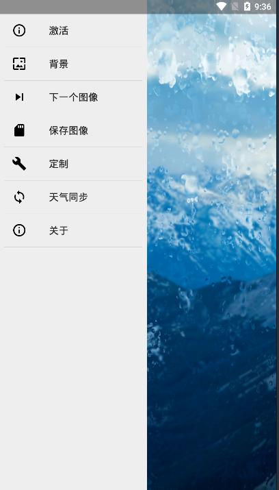 雨滴壁纸 v4.4.1
