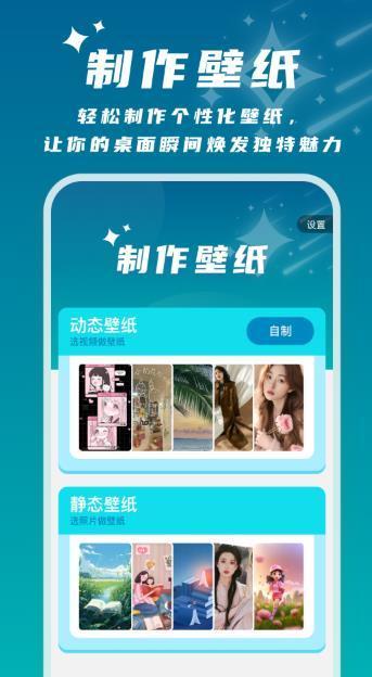 星辰桌面 v6.5.1