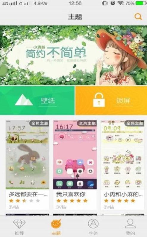 i主题 v6.3.1