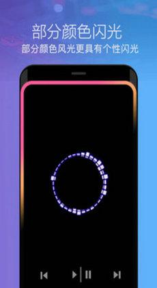 曲面反光 v4.5.2