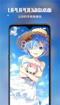 啊噗啊噗壁纸 v4.2.2