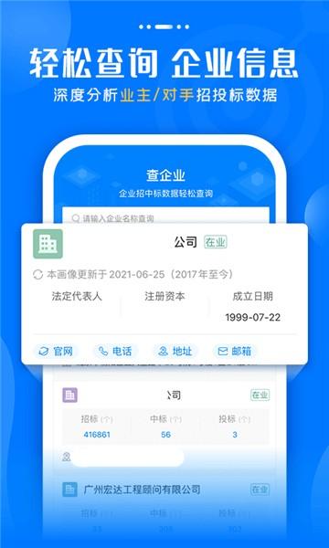 标讯快车招标采购