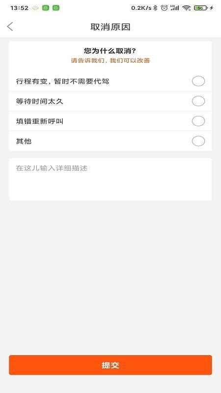 金盾出行 v4.1.4