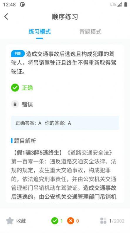 一起考驾照 一起考驾照