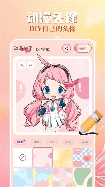 精美壁纸 v4.5.1