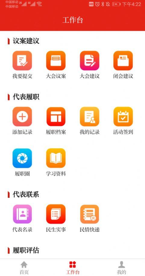南湖人大 v5.3.4