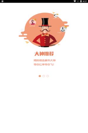 猜球吧app v3.0.1