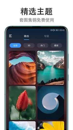 美日秀壁纸 v4.1.4