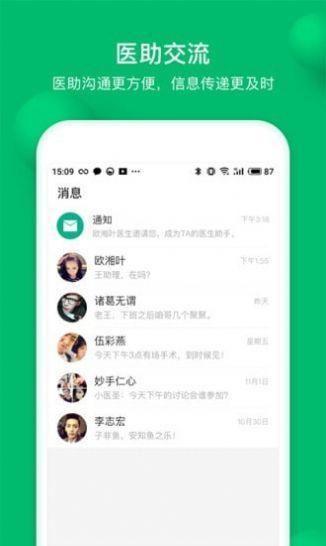 玄关医生助手 v4.4.2
