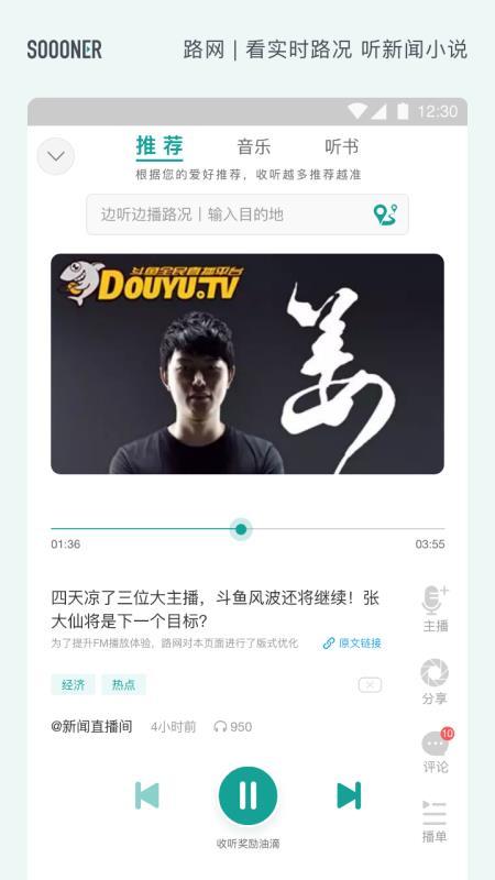 路网 v4.3.3