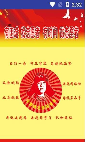 盛京义勇 v6.2.3