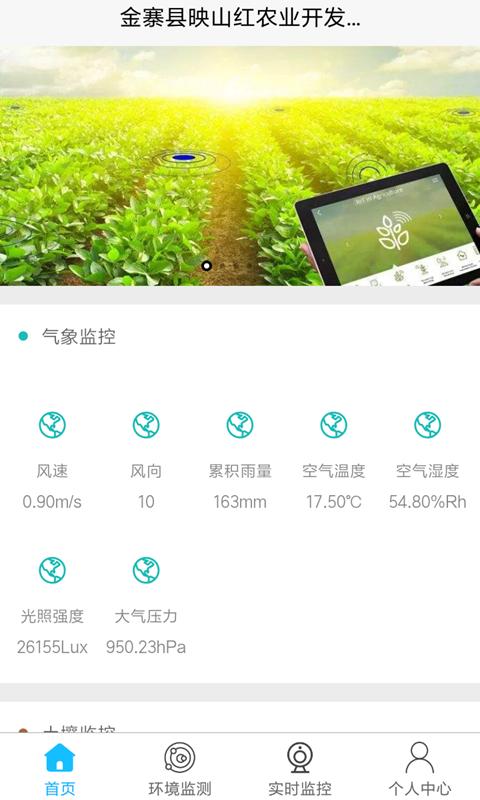 农业大数据 v3.3.2