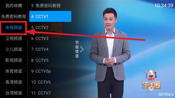 凤凰TV