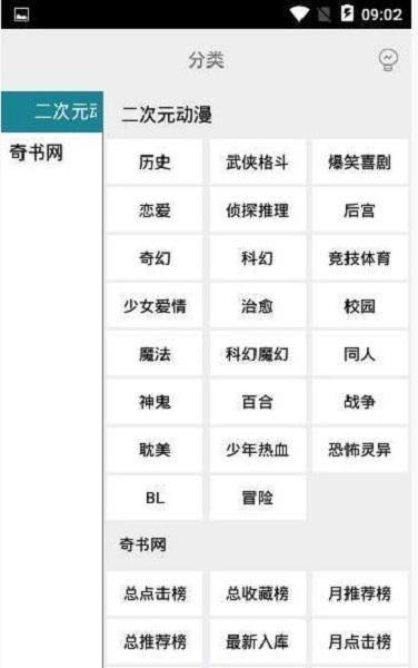 白猿搜书去升级版