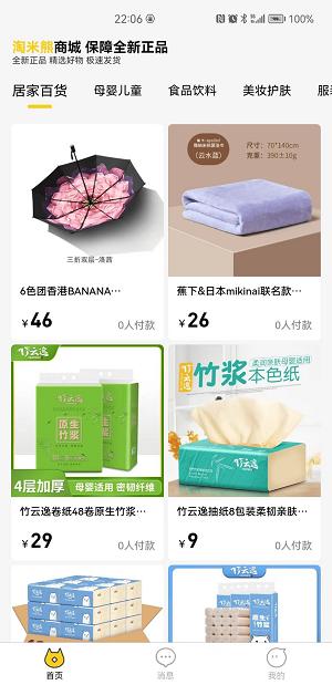 淘米熊 v6.4.3