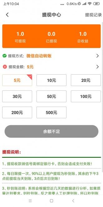 孔雀速赚 v4.2.3