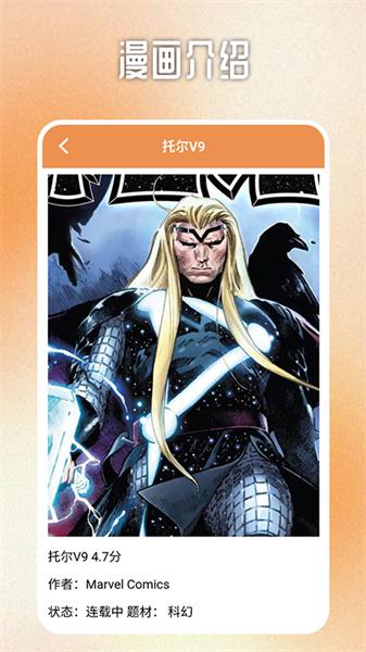 b次元追漫盒子 v6.5.3