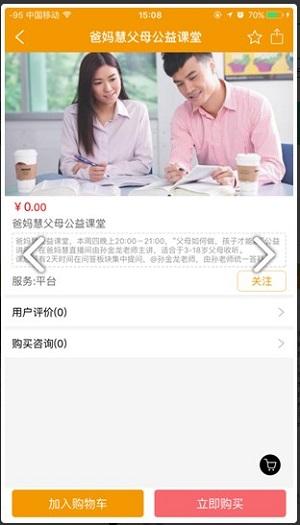 未来春藤家长学院