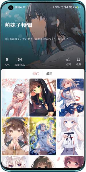 元气壁纸免费版 v4.3.2