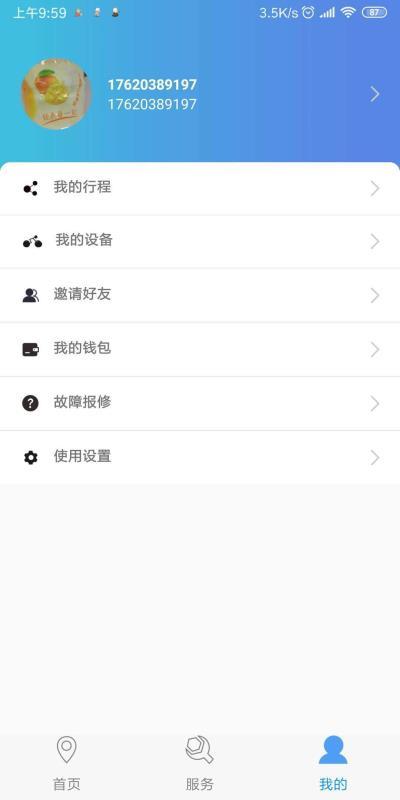 神实出行 v6.0.2