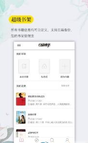 口袋搜书 v3.0.3