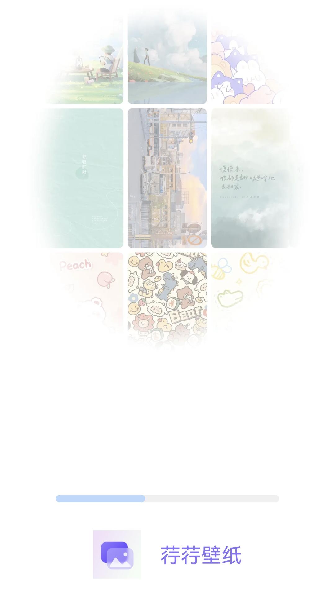 荇荇壁纸 v3.4.1