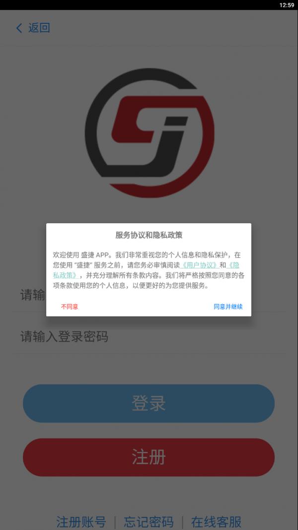 盛捷打卡 v3.2.2