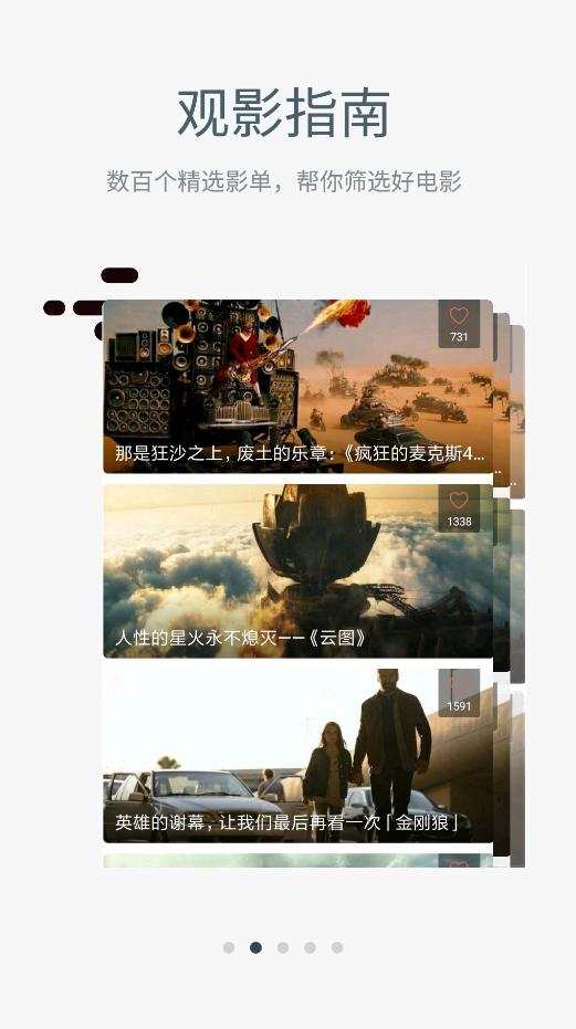 迅播影院免费版