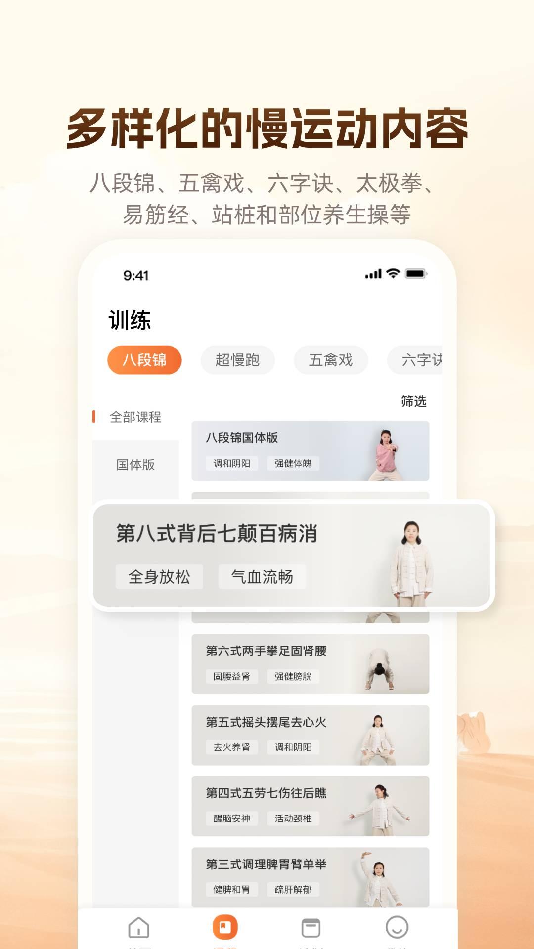 同道爱运动
