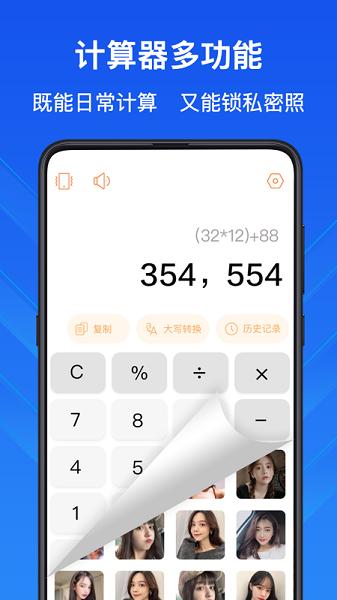 科学计算器高级版 科学计算器高级版