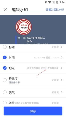 马克相机修改时间版