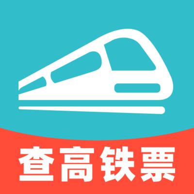 高铁查票助手