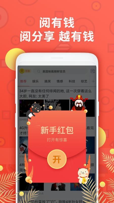 赚钱阅有钱 v5.5.2