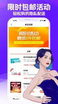 男科网上药店 v4.3.3