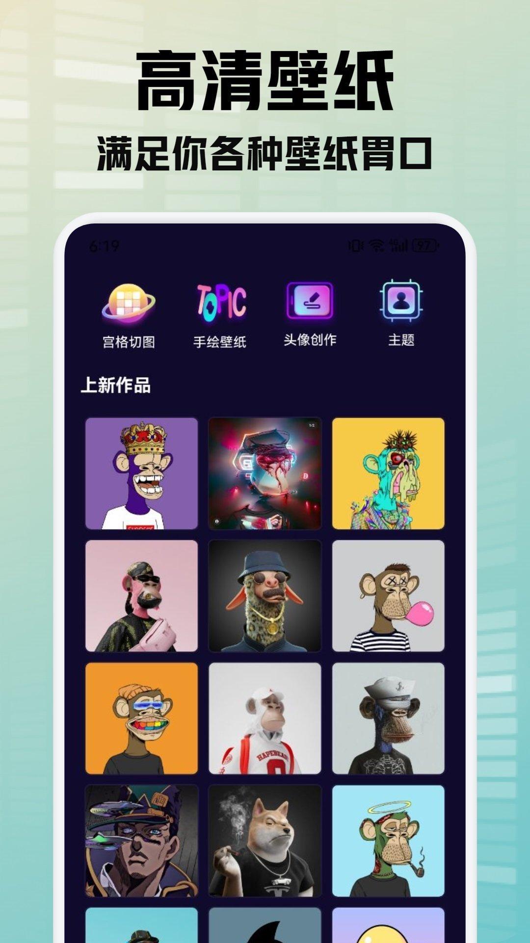 灵动秀壁纸 v4.2.1
