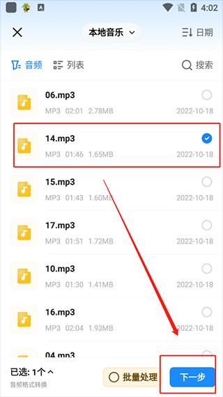 格式工厂转换器汉化版