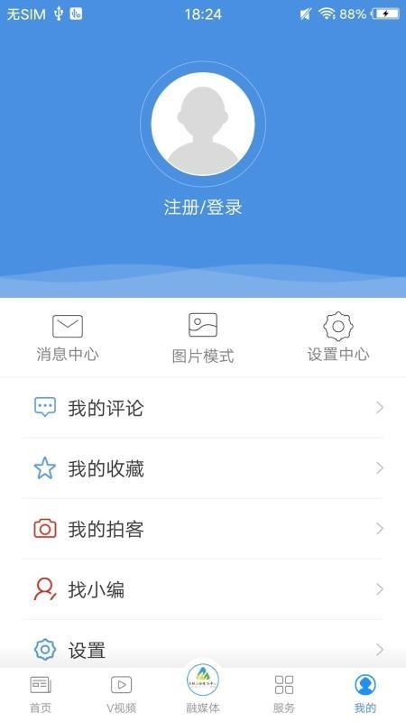 美丽东胜 v4.4.1
