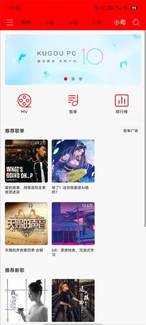 轻听音乐v2.3.6