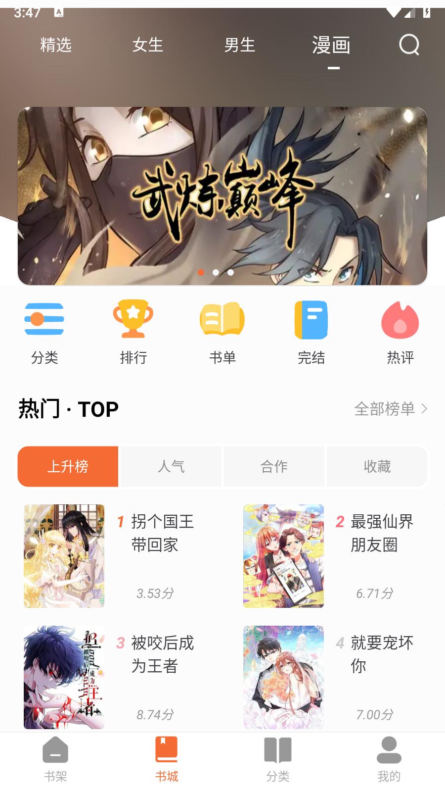 爱读小说无广告 v4.4.2