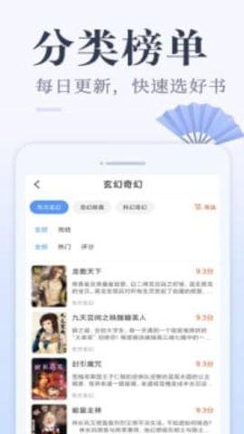 小猪免费读书 v6.4.1