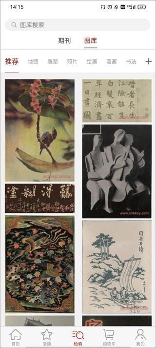 全国报刊索引数据库 v6.2.1