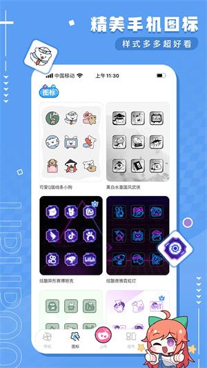 UPUPOO动态桌面壁纸 v3.2.3