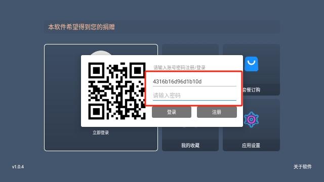四叶草TV电视版