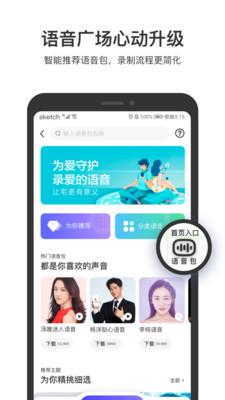 百度地图2023新版 v5.3.1