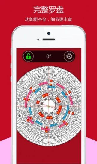 全能罗盘 v4.2.1