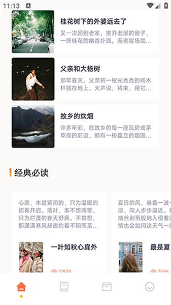 仓鼠阅读器 v3.1.2